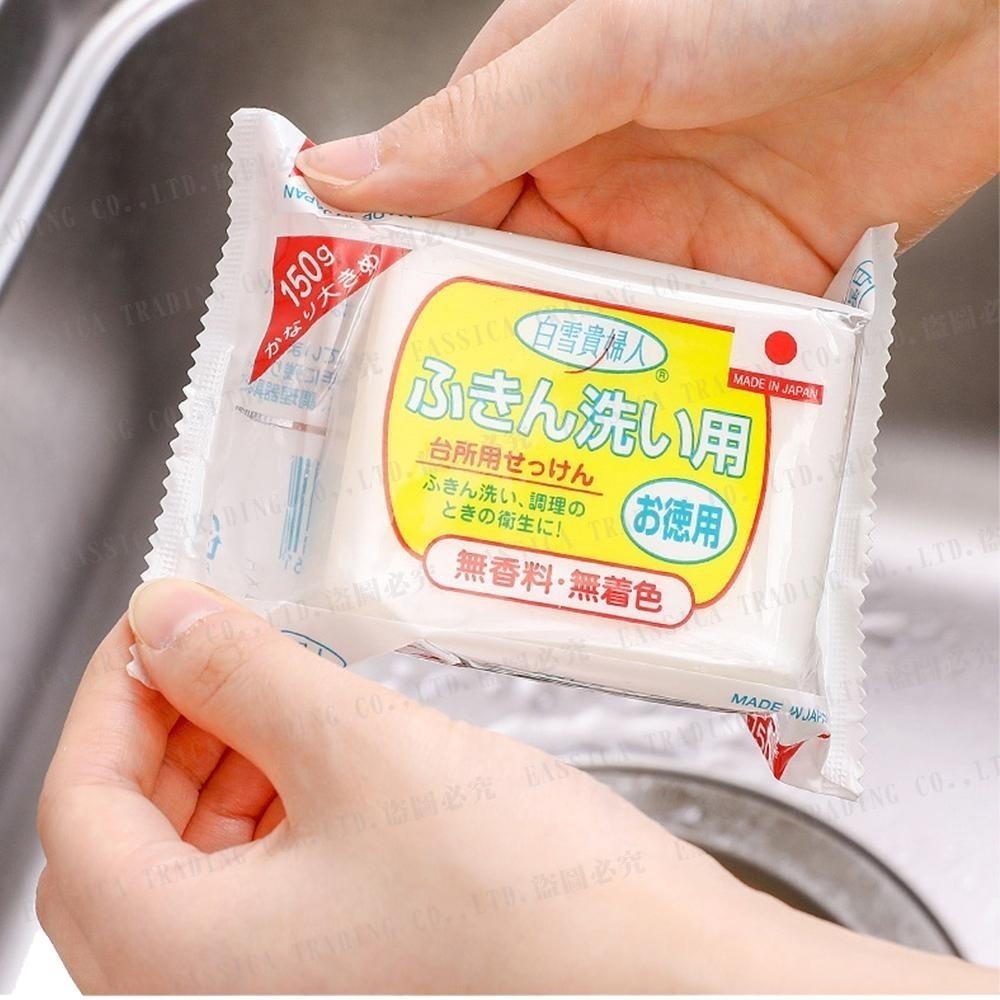 日本 不動化學 白雪貴婦人 無添加 廚用清潔皂 150g 洗碗皂-細節圖4