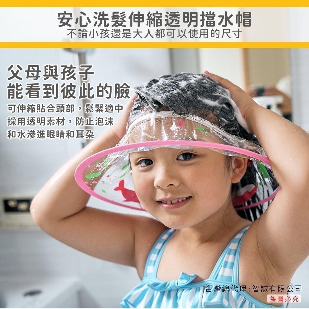 日本 EDISON mama 安心洗髮 伸縮式 透明 擋水帽 洗髮帽 (藍色/粉色/紫色/綠色)-細節圖2