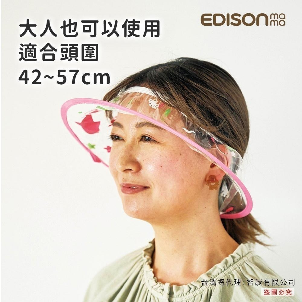 日本 EDISON mama 安心洗髮 伸縮式 透明 擋水帽 洗髮帽 (藍色/粉色/紫色/綠色)-細節圖7
