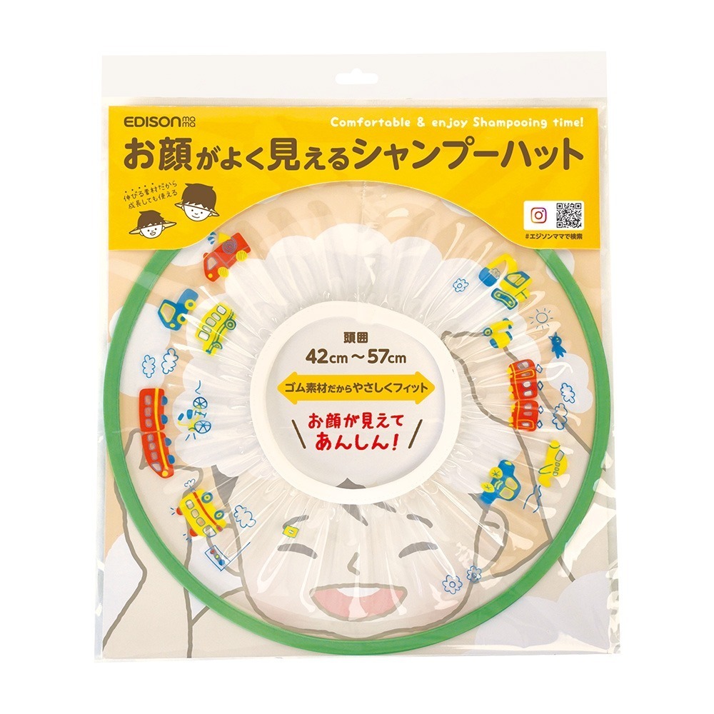 日本 EDISON mama 安心洗髮 伸縮式 透明 擋水帽 洗髮帽 (藍色/粉色/紫色/綠色)-規格圖7