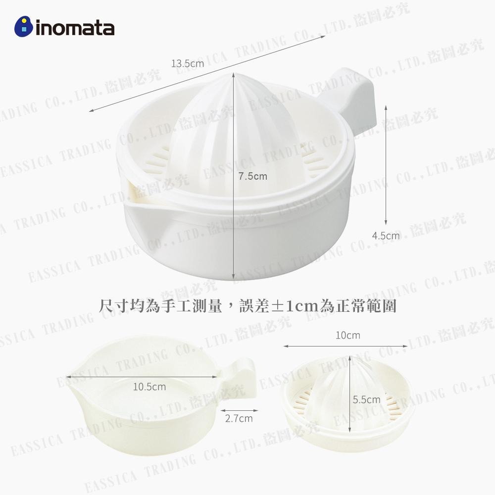 日本 inomata 水果榨汁器 榨汁器 230ml 居家實用小物-細節圖5