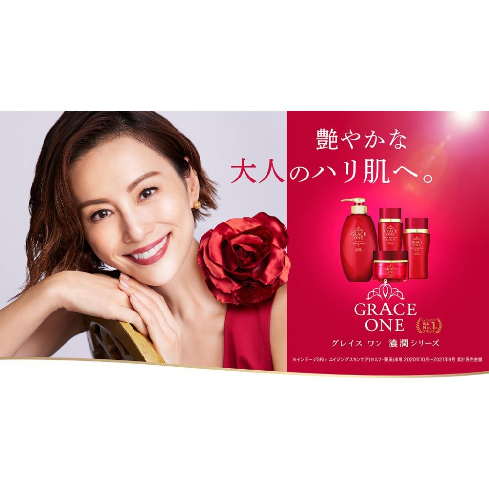 日本 KOSE 高絲 GRACE ONE 贅澤逆齡濃潤系列 50歲適用 多款任選 精華液 精華霜 化粧水-細節圖3