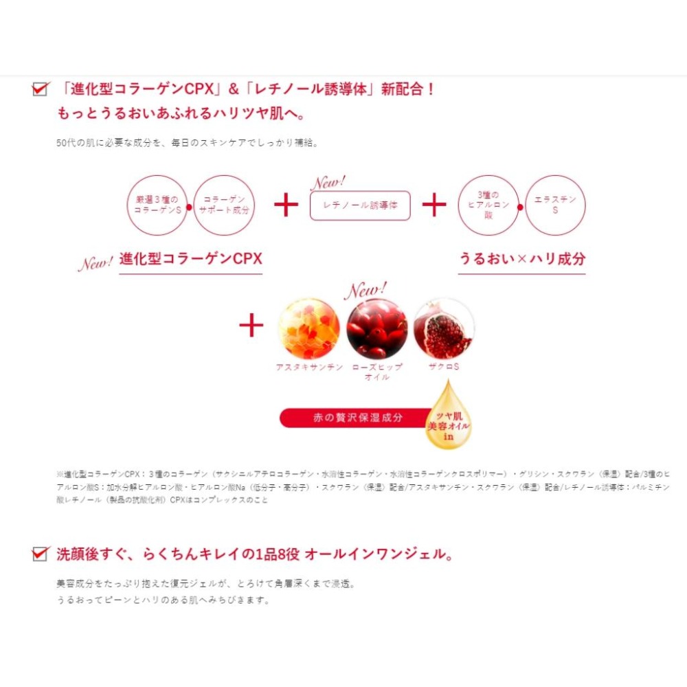 日本 KOSE 高絲 GRACE ONE 贅澤逆齡濃潤系列 50歲適用 多款任選 精華液 精華霜 化粧水-細節圖6