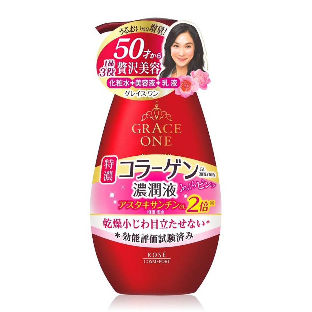 日本 KOSE 高絲 GRACE ONE 贅澤逆齡濃潤系列 50歲適用 多款任選 精華液 精華霜 化粧水-細節圖8