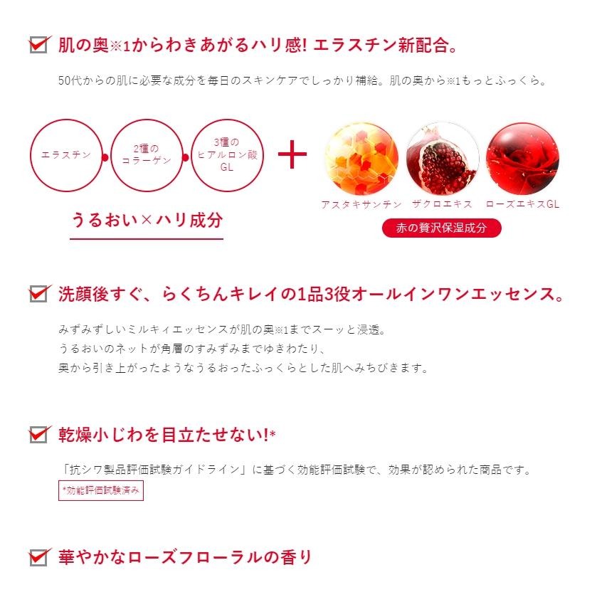 日本 KOSE 高絲 GRACE ONE 贅澤逆齡濃潤系列 50歲適用 多款任選 精華液 精華霜 化粧水-細節圖10