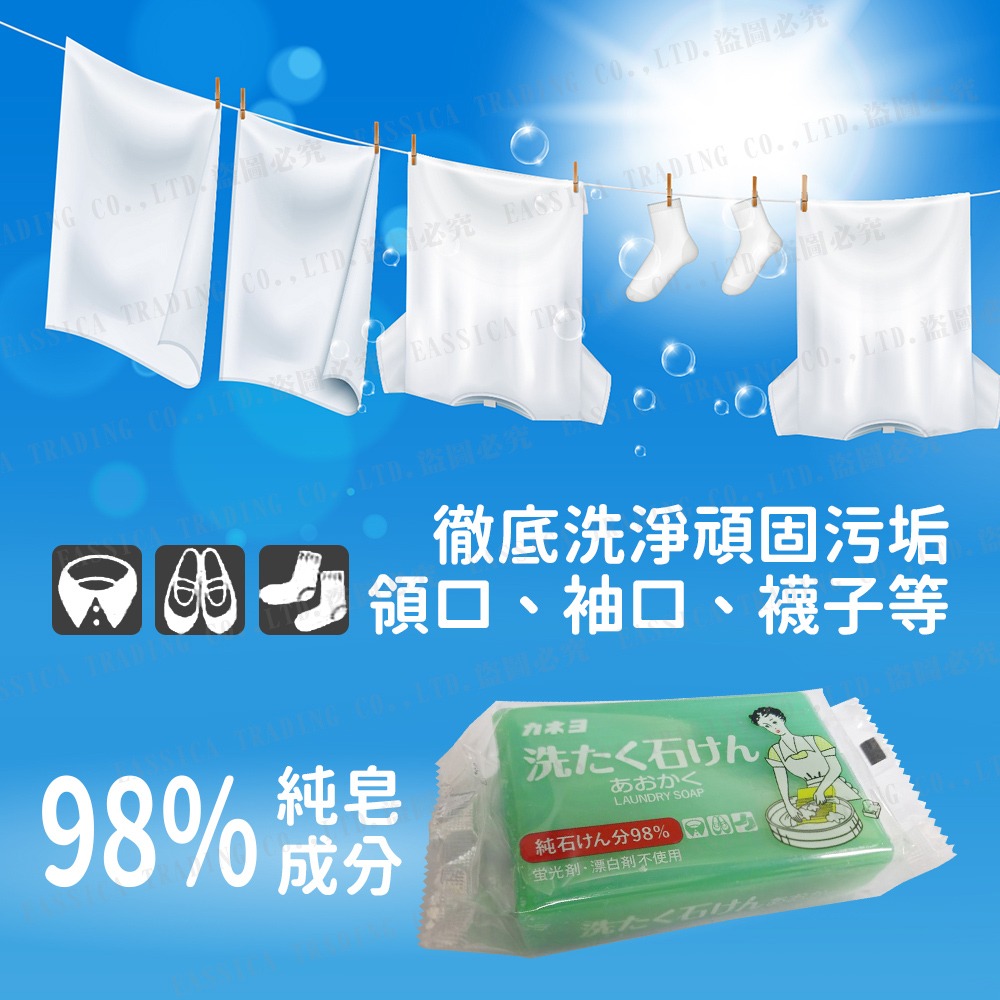 日本原裝 Kaneyo 衣領 袖口 去污皂 190g 洗衣皂 洗衣-細節圖2
