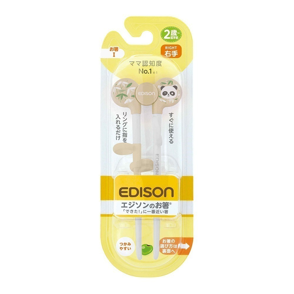 日本 EDISON mama 動物款 學習筷 適2歲~入園前 熊貓/兔子/大象-規格圖7