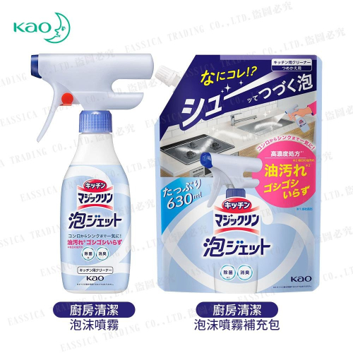 日本 Kao 花王 廚房清潔 泡沫噴霧 370ml