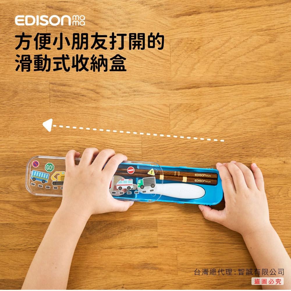 日本 EDISON MAMA 兒童便攜餐具組 (匙叉+筷/附收納盒) 車車藍/童話粉-細節圖4