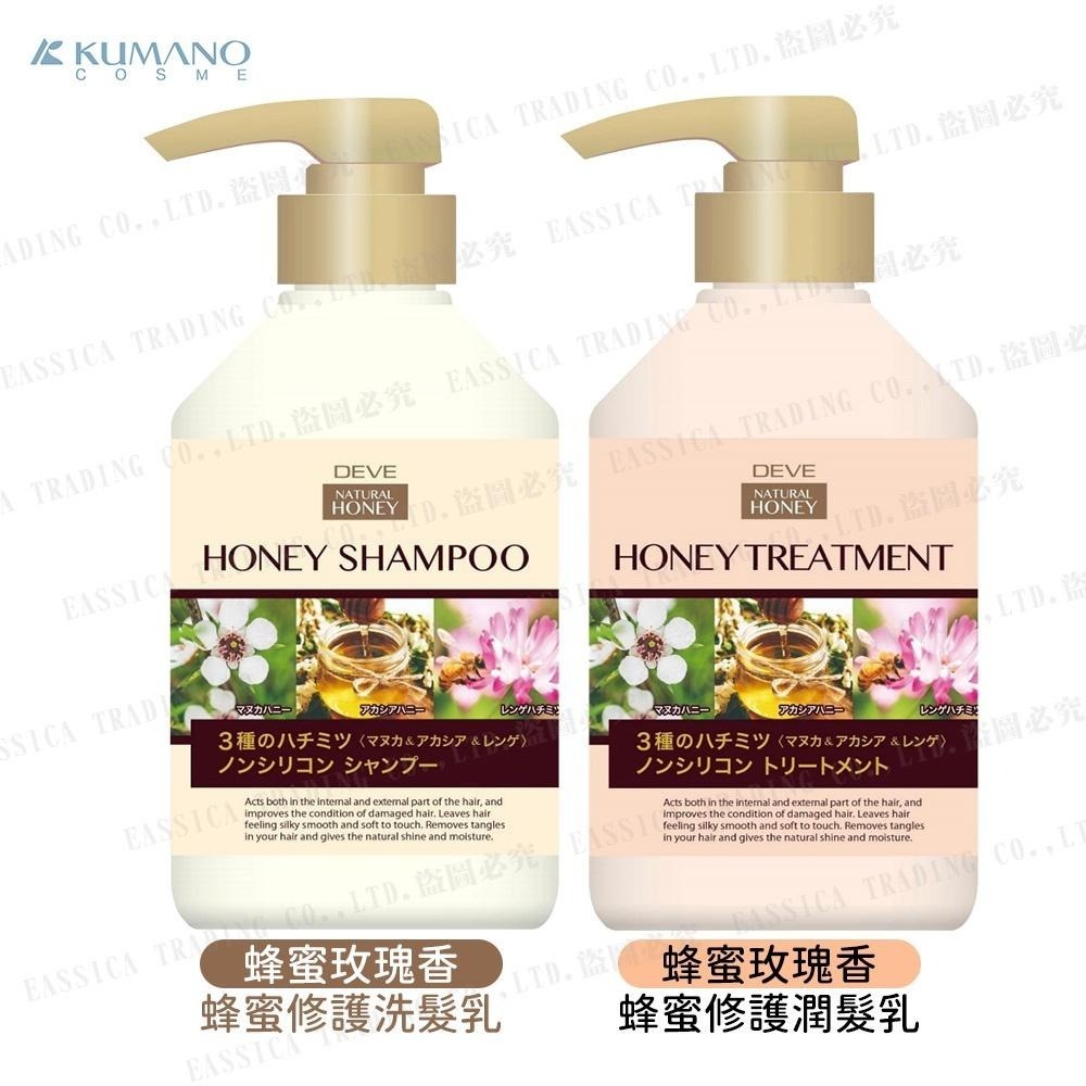 日本 KUMANO 熊野油脂 蜂蜜修護 洗髮乳 蜂蜜玫瑰香 450ml-細節圖2