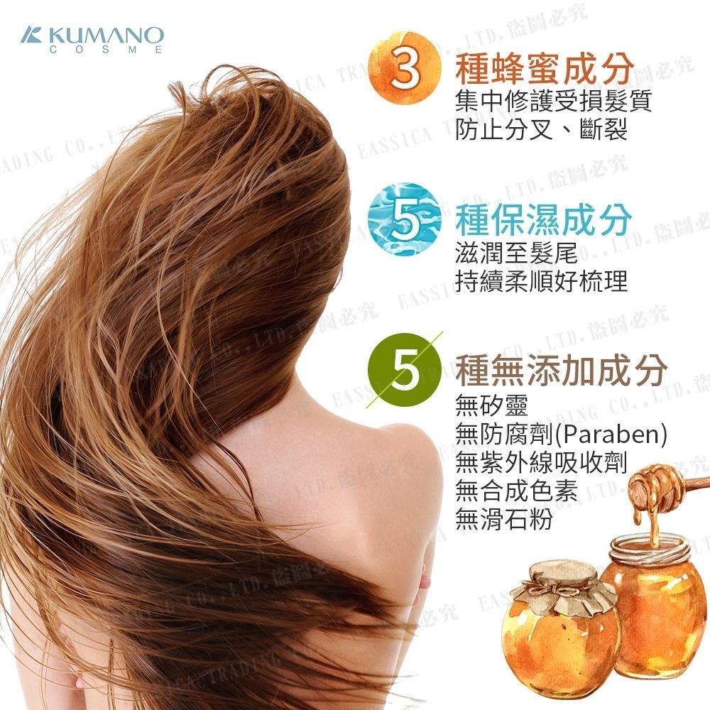 日本 KUMANO 熊野油脂 蜂蜜修護 洗髮乳 蜂蜜玫瑰香 450ml-細節圖3