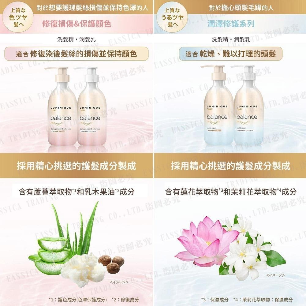 LUX 麗仕 深呼吸 平衡洗髮精 潤澤 護色 480g 多款任選-細節圖3