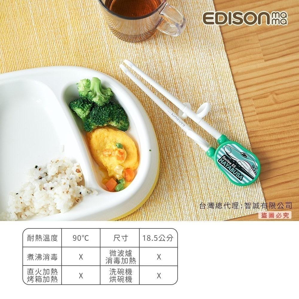 日本 EDISON mama 聯名學習筷 麥坤 新幹線 玩具總動員 迪士尼公主 冰雪奇緣 (適2歲~入園前) 多款任選-細節圖6