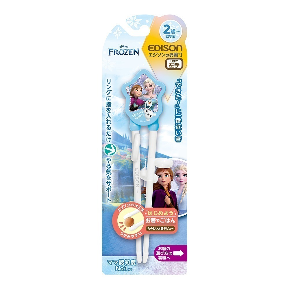 日本 EDISON mama 聯名學習筷 麥坤 新幹線 玩具總動員 迪士尼公主 冰雪奇緣 (適2歲~入園前) 多款任選-規格圖9