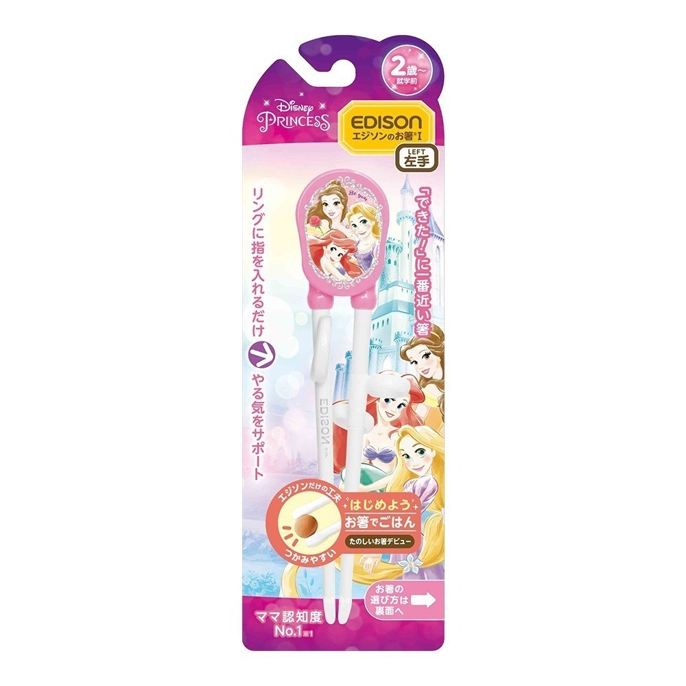 日本 EDISON mama 聯名學習筷 麥坤 新幹線 玩具總動員 迪士尼公主 冰雪奇緣 (適2歲~入園前) 多款任選-規格圖9