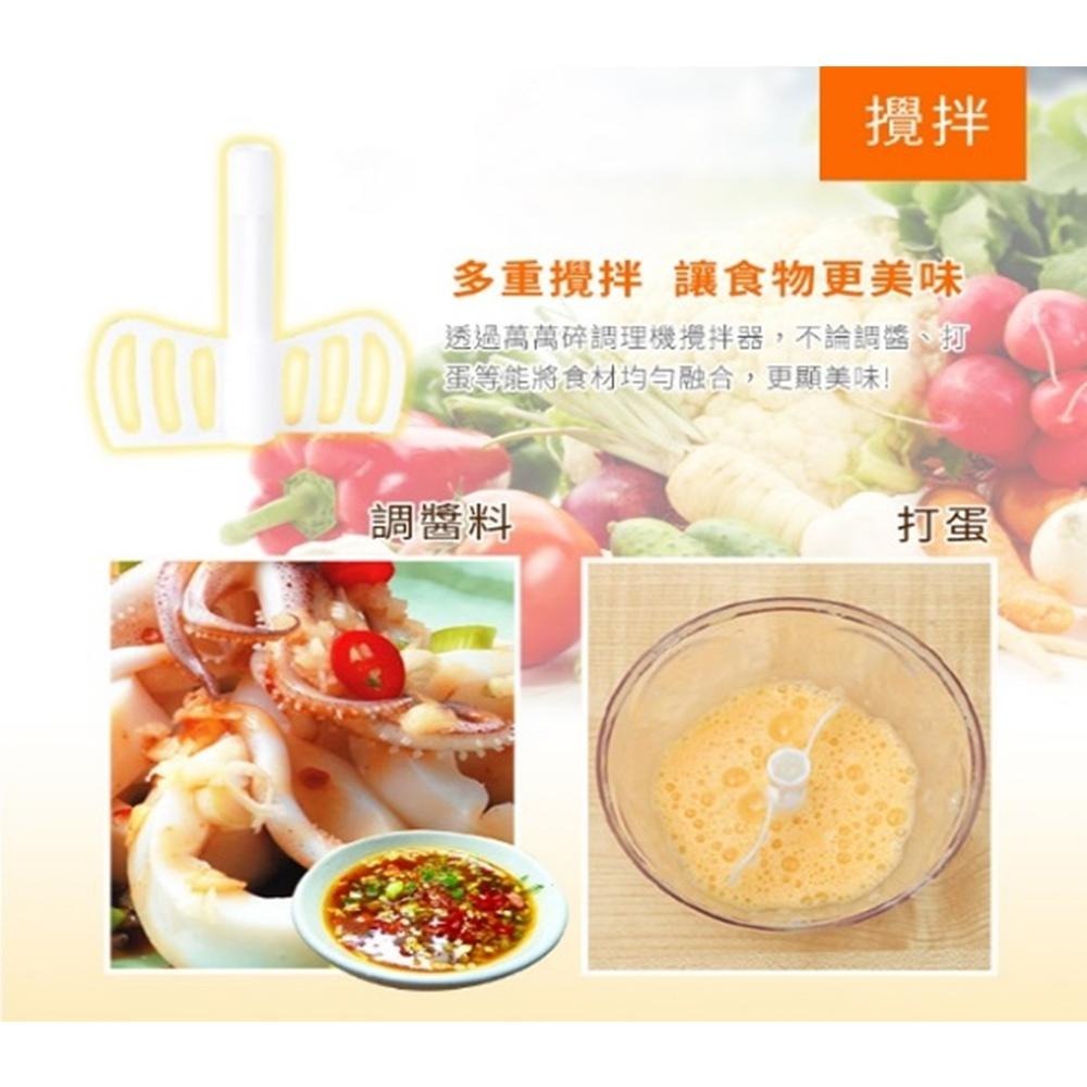 台灣現貨 萬萬碎調理器-大型 900ml 五合一食物調理機 調理機 廚房好幫手-細節圖7