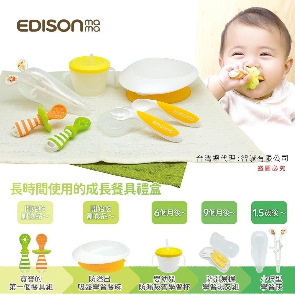 日本 EDISON mama 嬰幼兒 成長必備餐具 5件組 禮盒 6個月以上-細節圖4