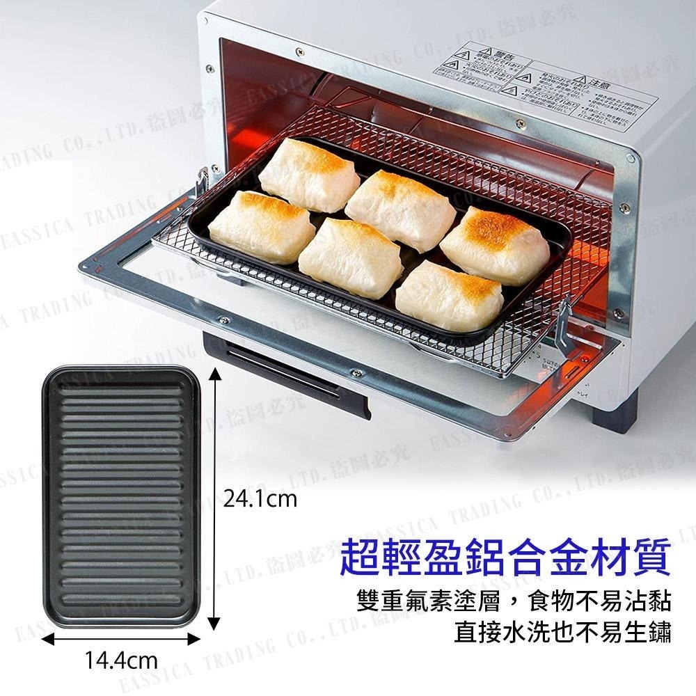 高木金屬 烤箱用 烤盤 不易沾黏 超輕盈 波浪烤盤 小型烤盤 多款任選-細節圖4