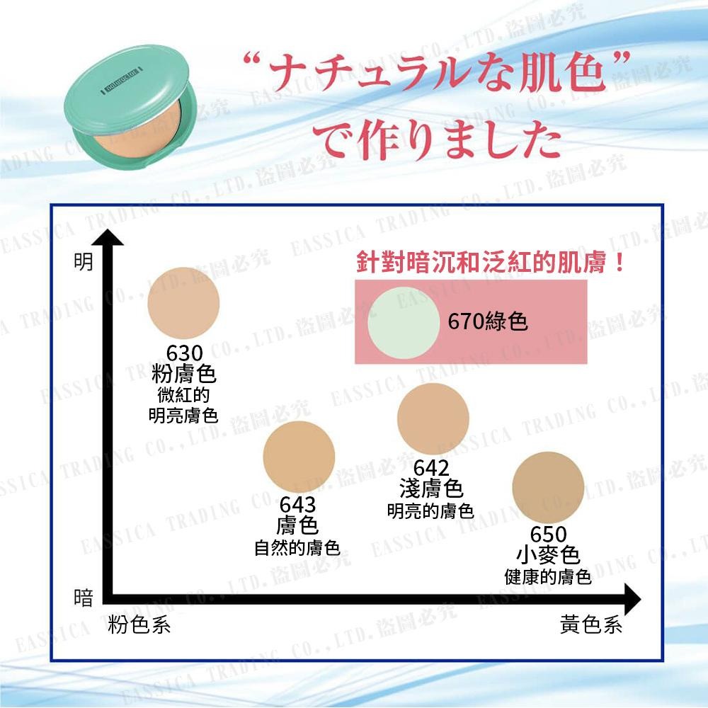 日本 MEIKO 明香 OCTARD 歐達兒 濕用 防水粉餅 16g-細節圖5