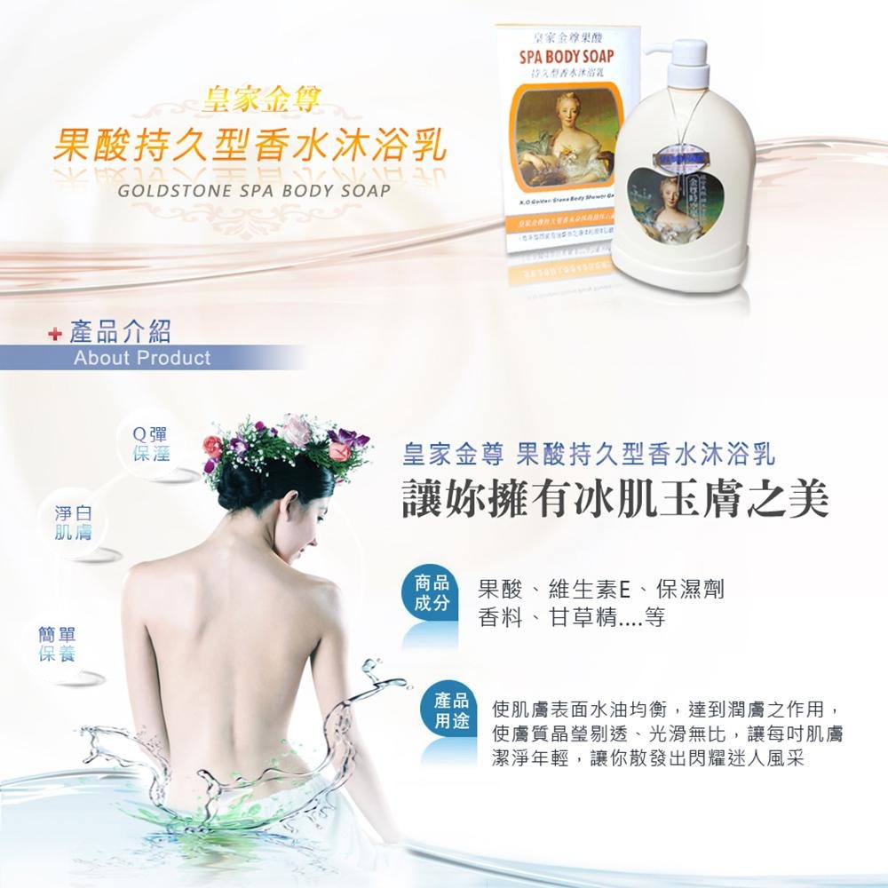 金尊 果酸 持久型 香水 沐浴乳 1200ml-細節圖2