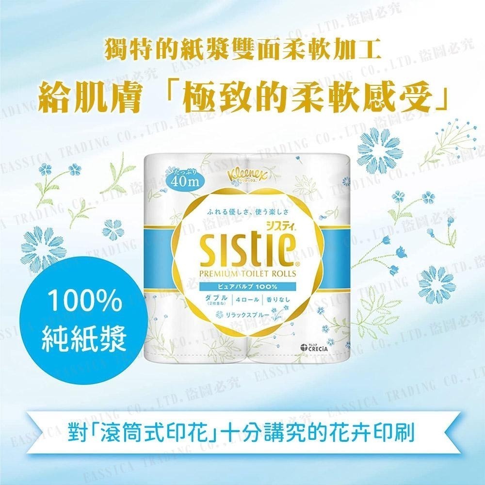 日本製紙 Crecia 雙層 滾筒衛生紙 廁紙 4捲1袋 柔軟/奢華 多種款式-細節圖2