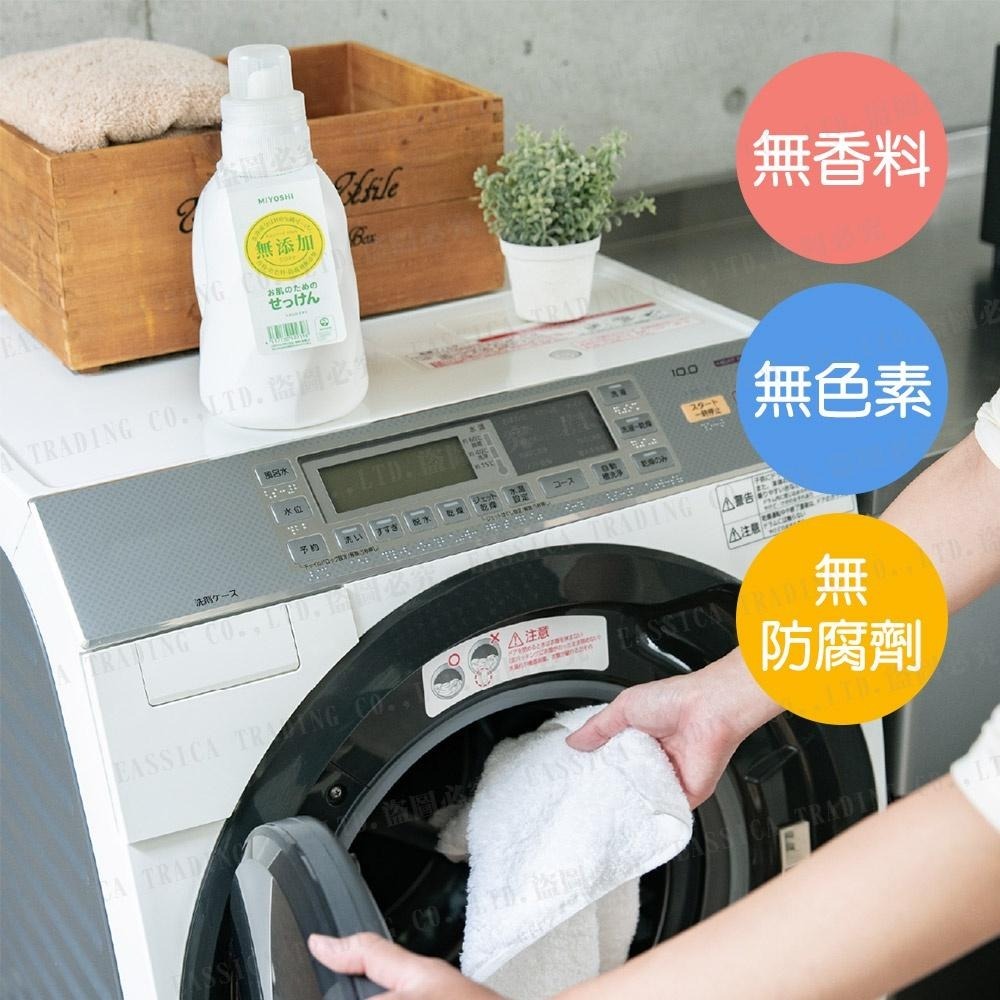 日本 MiYOSHi 無添加 洗衣精 微風百花香 1100ml 多款任選-細節圖2
