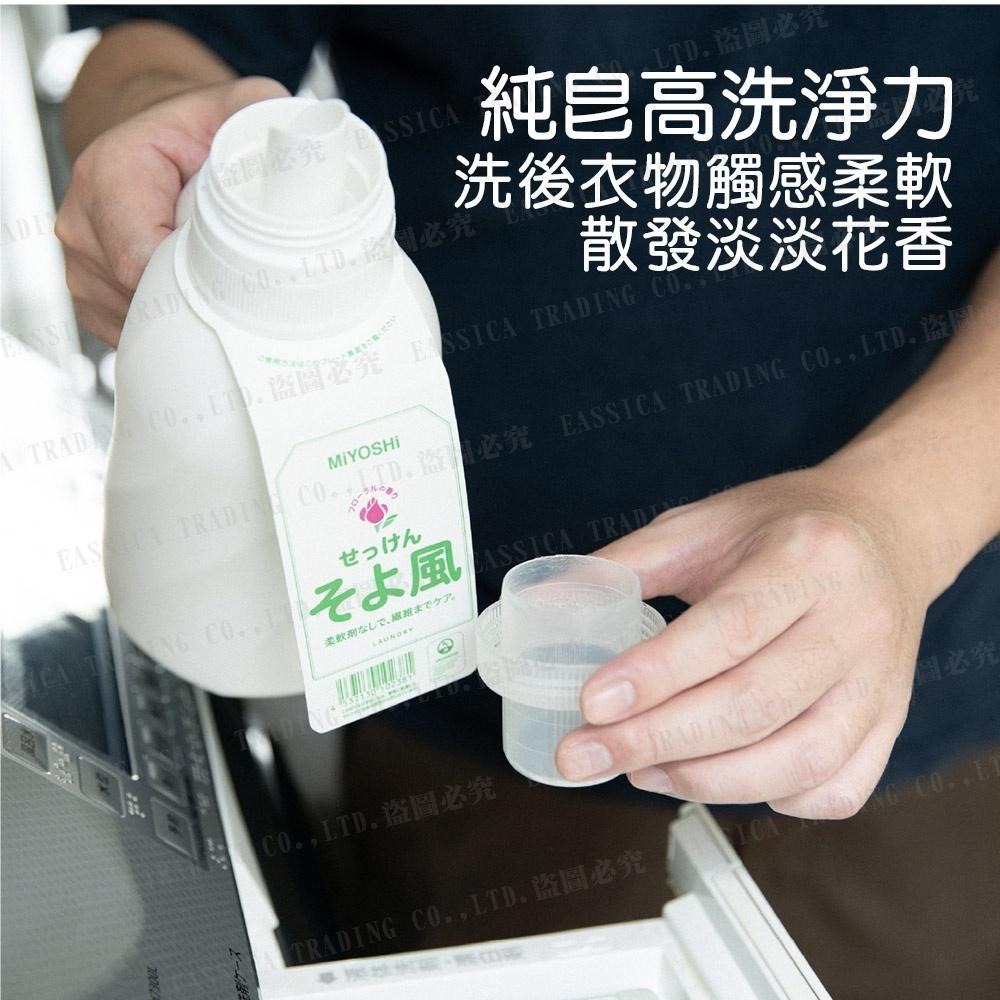 日本 MiYOSHi 無添加 洗衣精 微風百花香 1100ml 多款任選-細節圖3