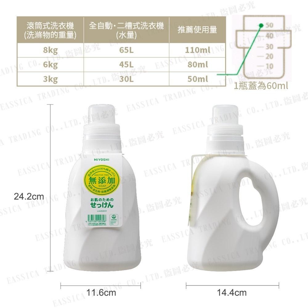 日本 MiYOSHi 無添加 洗衣精 微風百花香 1100ml 多款任選-細節圖5