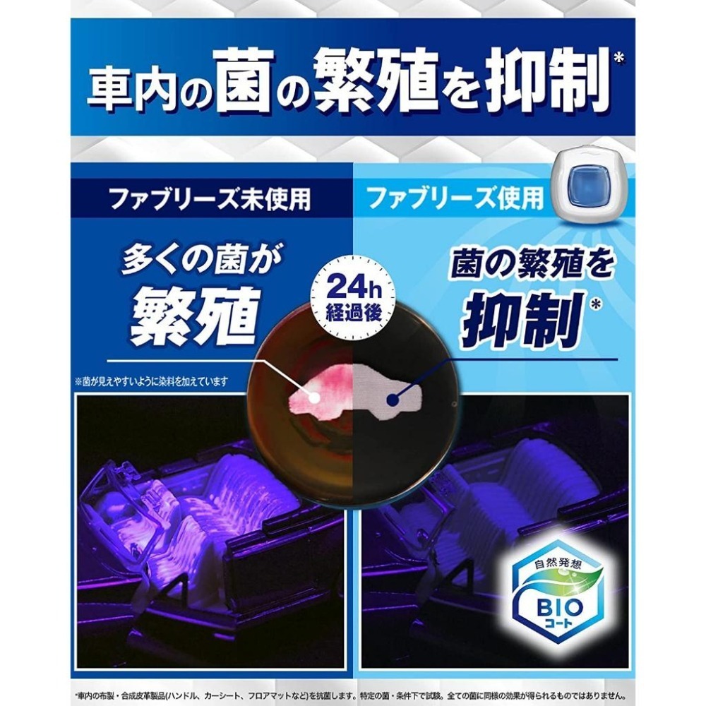 日本原裝 P&G  Febreze  車用夾式 W抗菌+消臭 除臭 芳香 2入組-細節圖3
