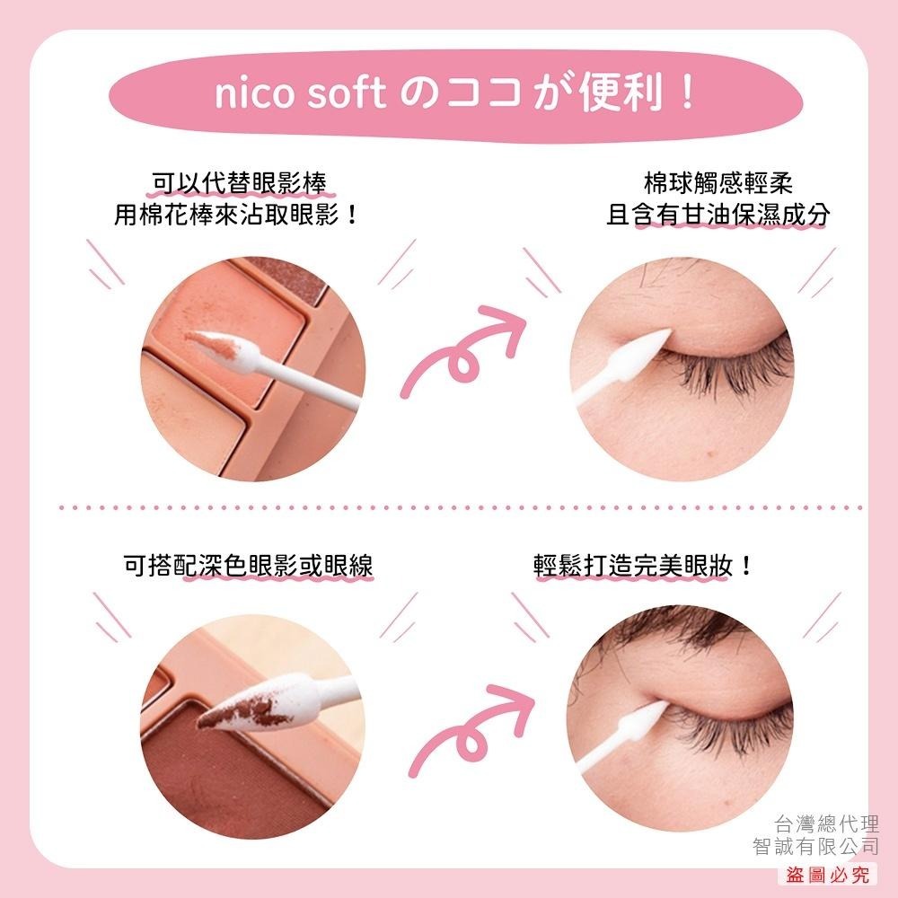 日本 SANYO 山洋 nico化妝專用棉花棒 棉花棒 Soft白 Hard黑 兩款可選-細節圖3