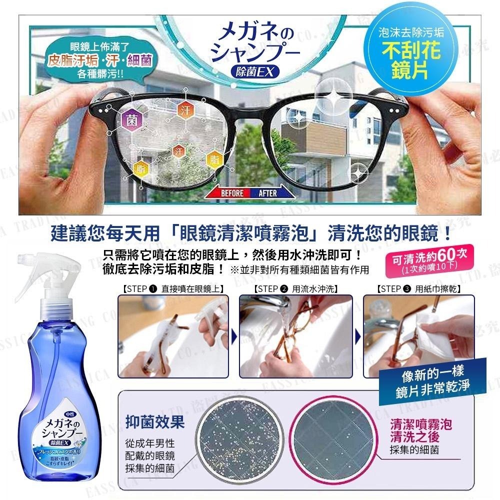 SOFT99 眼鏡 清潔噴霧泡 200ml 多款任選-細節圖2
