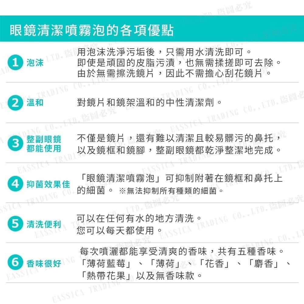 SOFT99 眼鏡 清潔噴霧泡 200ml 多款任選-細節圖4