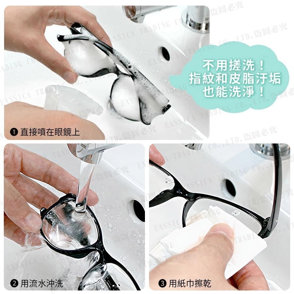 SOFT99 眼鏡 清潔噴霧泡 200ml 多款任選-細節圖5