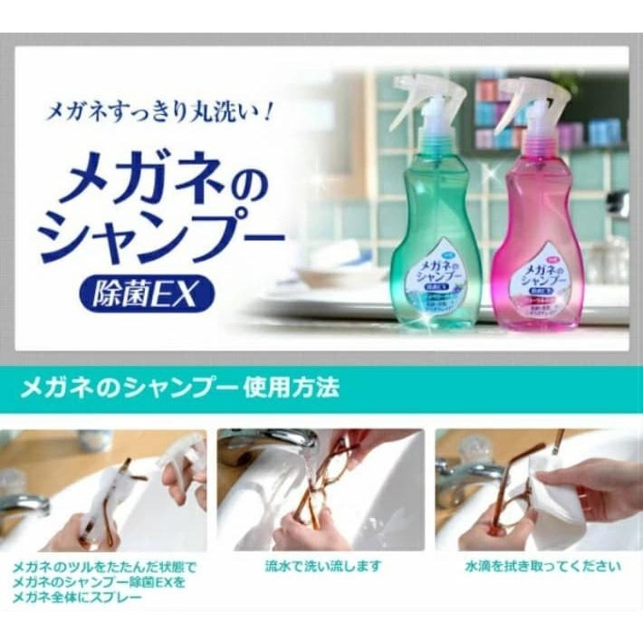 SOFT99 眼鏡 清潔噴霧泡 200ml 多款任選-細節圖9