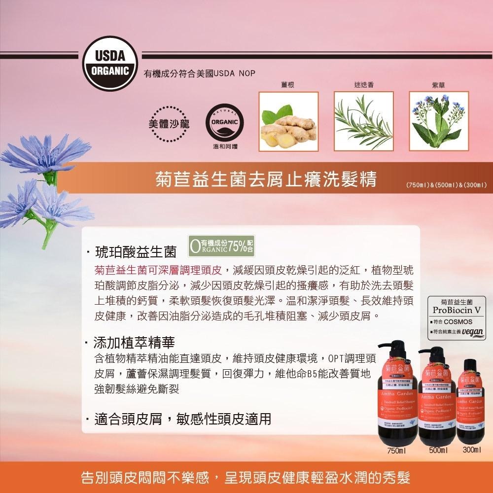 艾瑪花園 Amma garden 植物系列洗髮精  沐浴精 液態皂 護髮精華油 多款任選-細節圖3