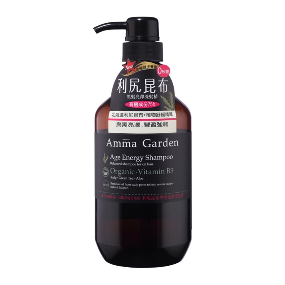 艾瑪花園 Amma garden 植物系列洗髮精  沐浴精 液態皂 護髮精華油 多款任選-規格圖9