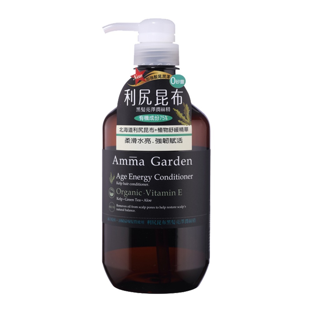 利尻昆布黑髮亮澤潤絲精