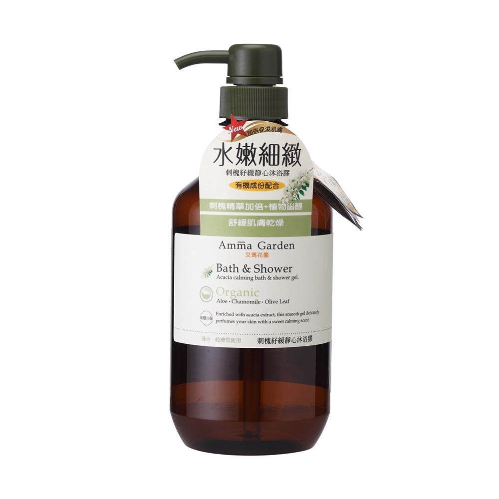 艾瑪花園 Amma garden 植物系列洗髮精  沐浴精 液態皂 護髮精華油 多款任選-規格圖9