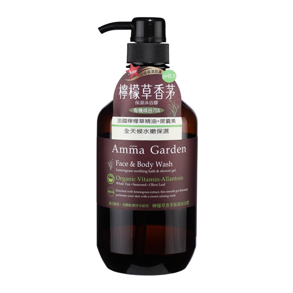 艾瑪花園 Amma garden 植物系列洗髮精  沐浴精 液態皂 護髮精華油 多款任選-規格圖9