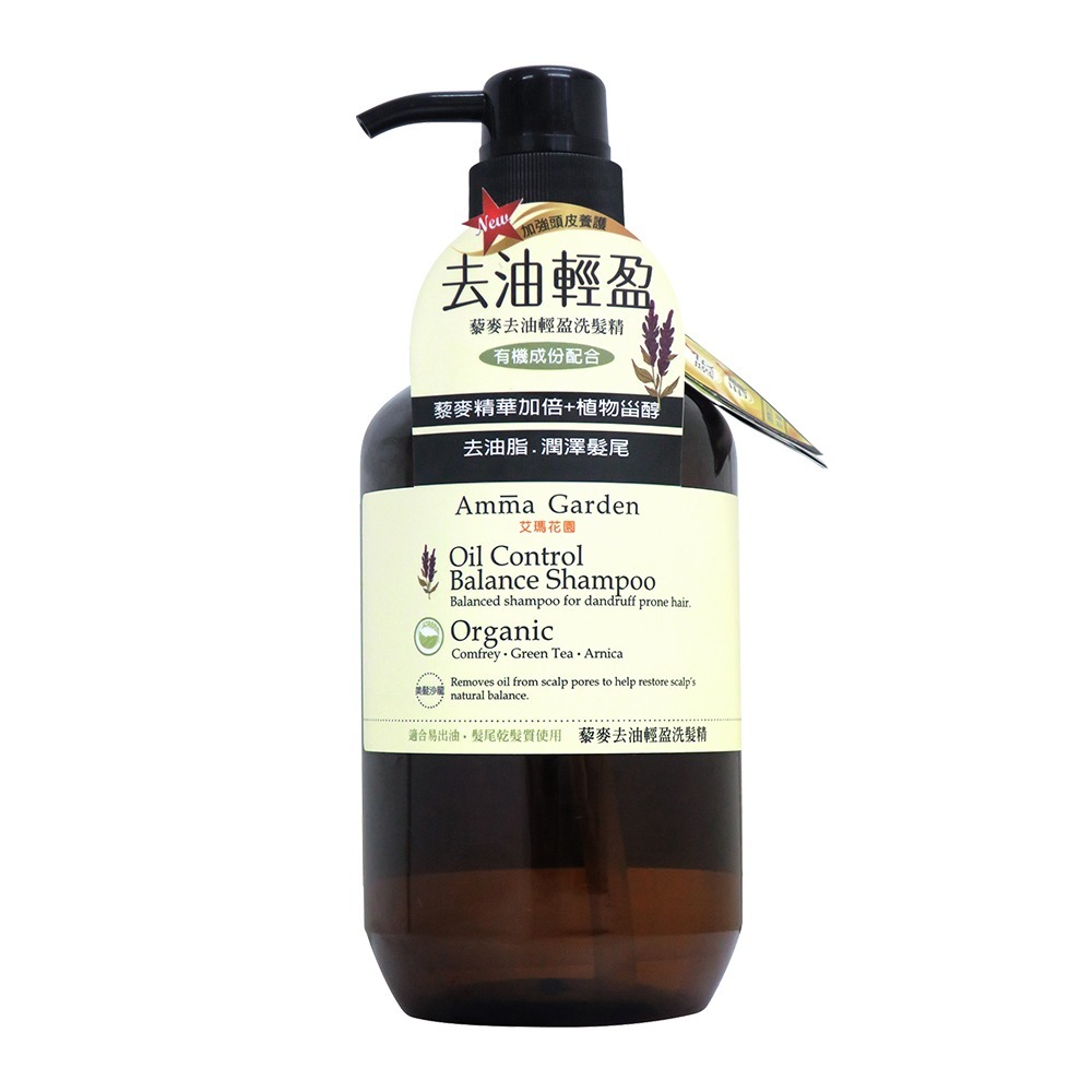 藜麥去油輕盈洗髮精