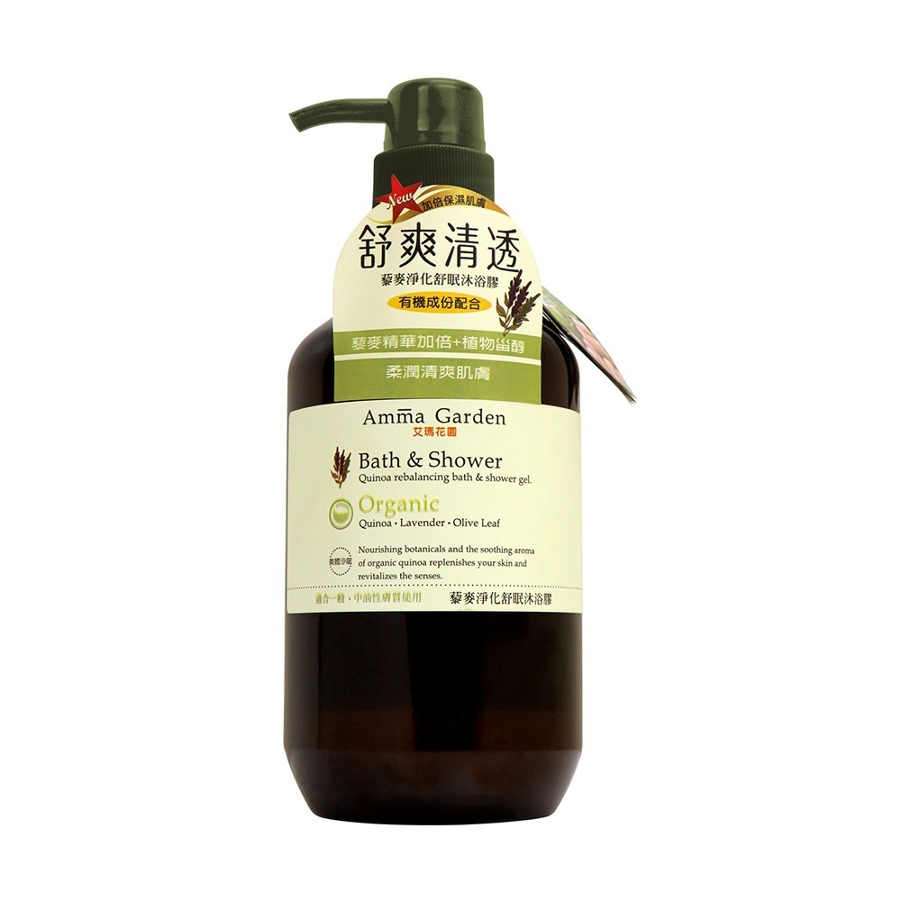 藜麥淨化舒眠沐浴膠