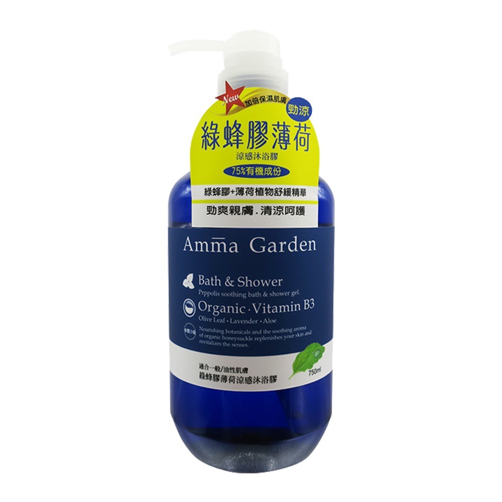 綠蜂膠薄荷涼感沐浴膠