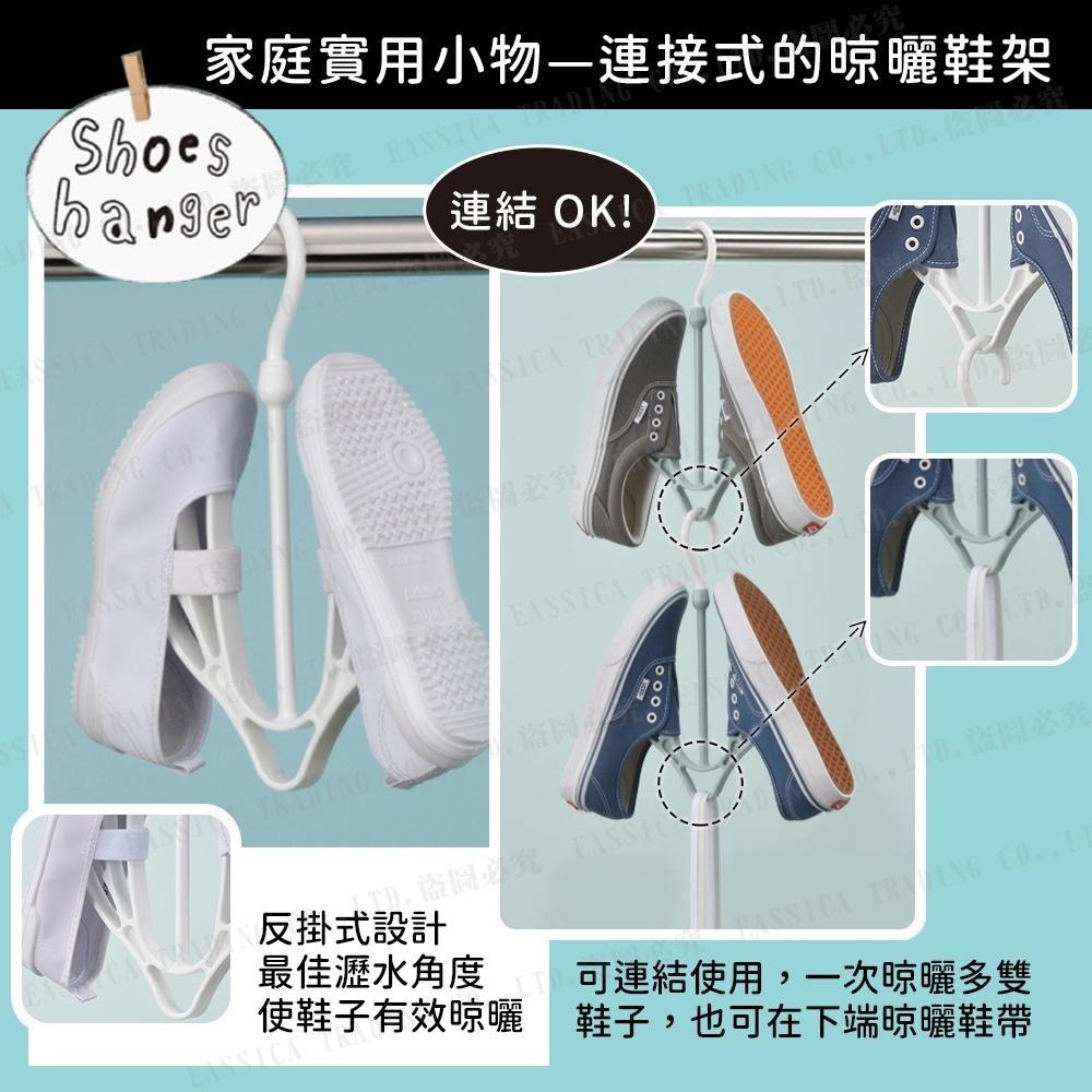 日本 inomata 可連接曬鞋架 居家實用小物 曬鞋架-細節圖2