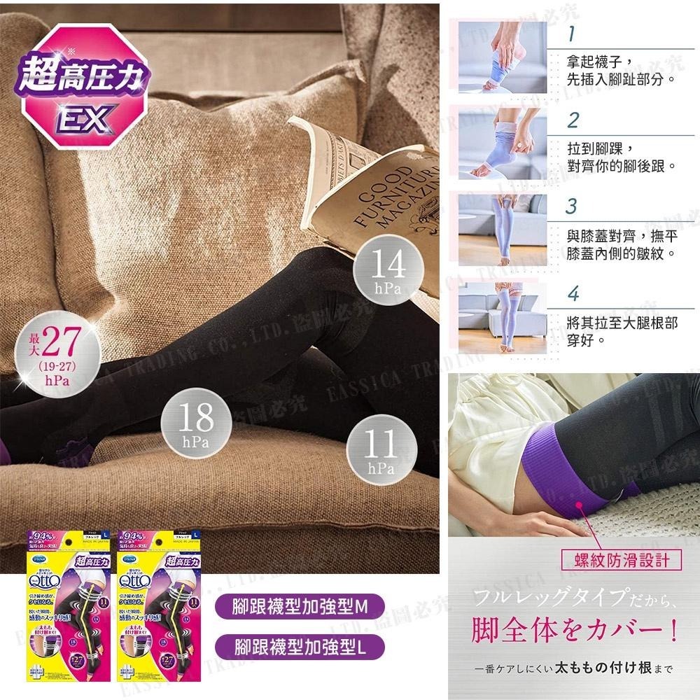 日本原裝 QttO 睡眠專用 美腿襪 襪子 提臀機能 骨盆提臀機能 腳跟褲襪型 多款任選-細節圖5