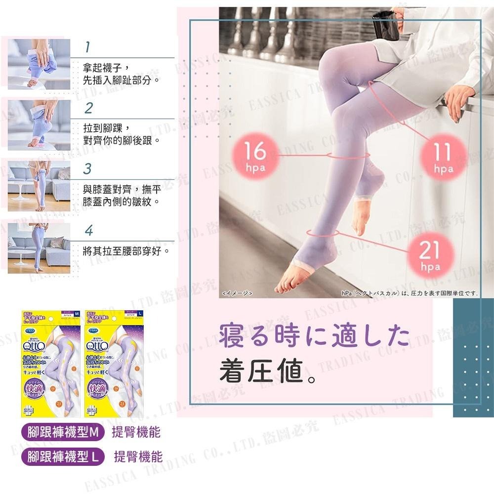 日本原裝 QttO 睡眠專用 美腿襪 襪子 提臀機能 骨盆提臀機能 腳跟褲襪型 多款任選-細節圖6
