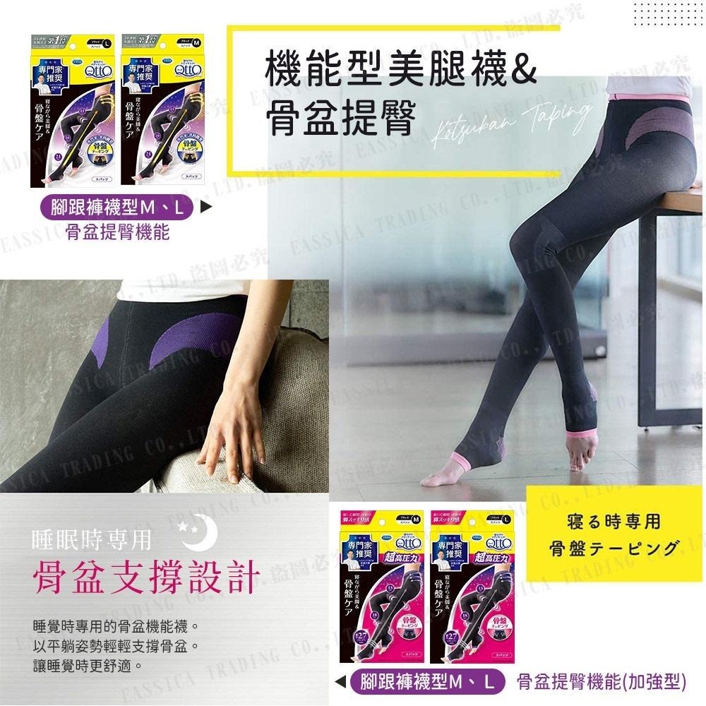 日本原裝 QttO 睡眠專用 美腿襪 襪子 提臀機能 骨盆提臀機能 腳跟褲襪型 多款任選-細節圖7