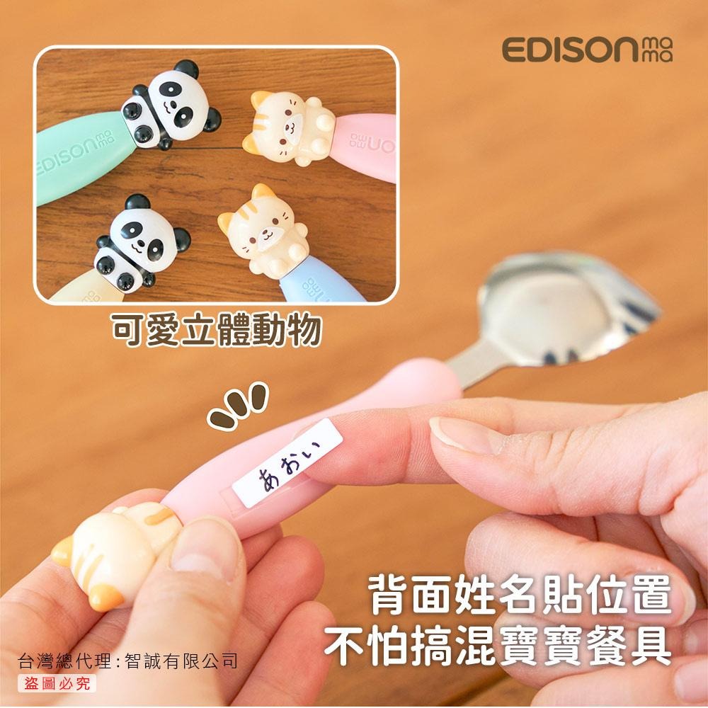 日本Edison mama 兒童餐具 學習餐具組 (叉子+湯匙/附收納盒/3歲以上)-細節圖4