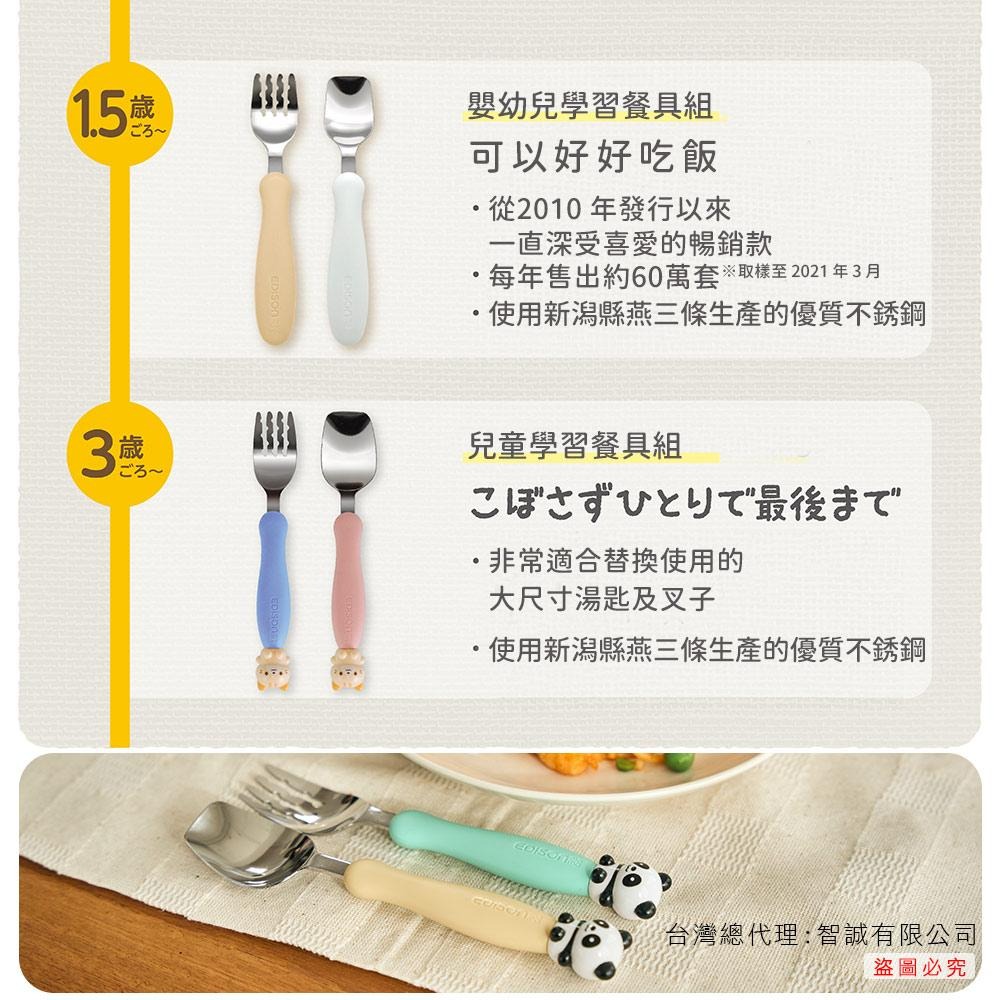 日本Edison mama 兒童餐具 學習餐具組 (叉子+湯匙/附收納盒/3歲以上)-細節圖8