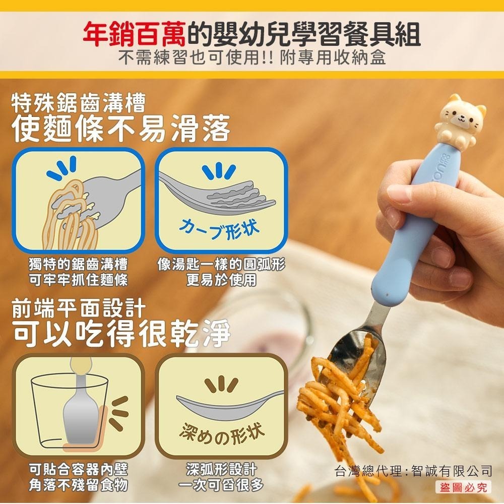 日本 EDISON mama 兒童餐具 學習餐具組 (叉子+湯匙/附收納盒/3歲以上)-細節圖2