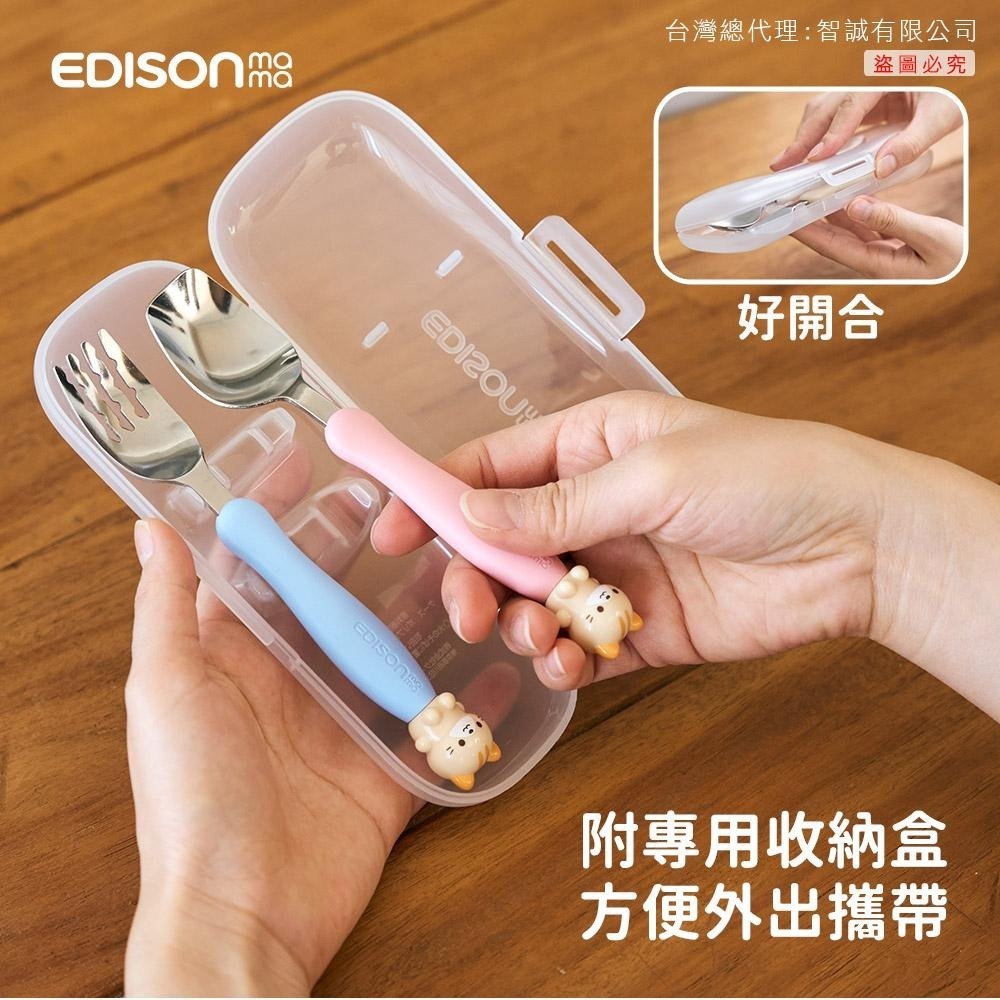 日本 EDISON mama 兒童餐具 學習餐具組 (叉子+湯匙/附收納盒/3歲以上)-細節圖3